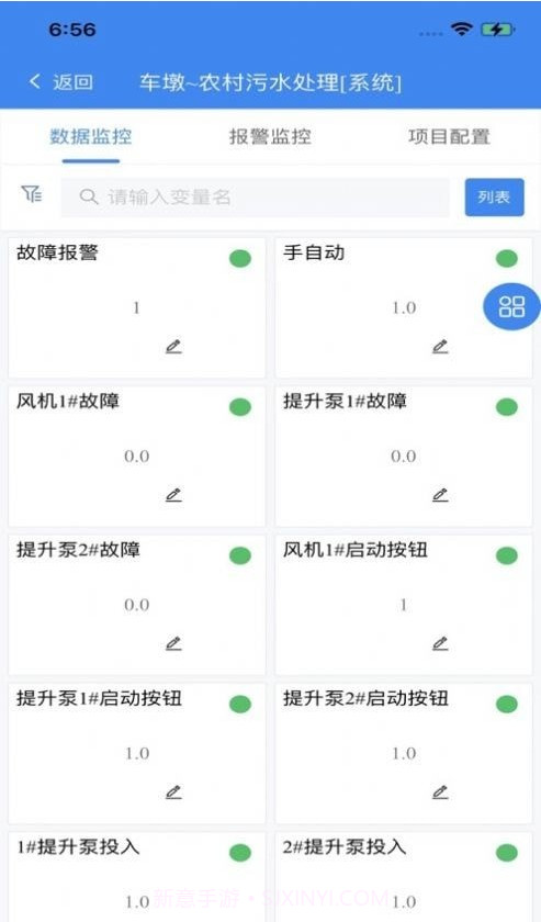 明牛云截图5 明牛云截图5