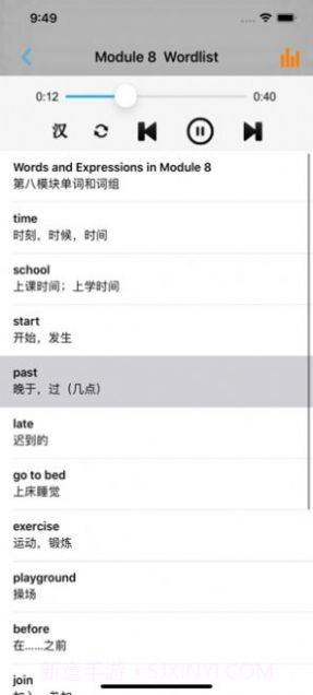 外研版英语五年级下册截图3