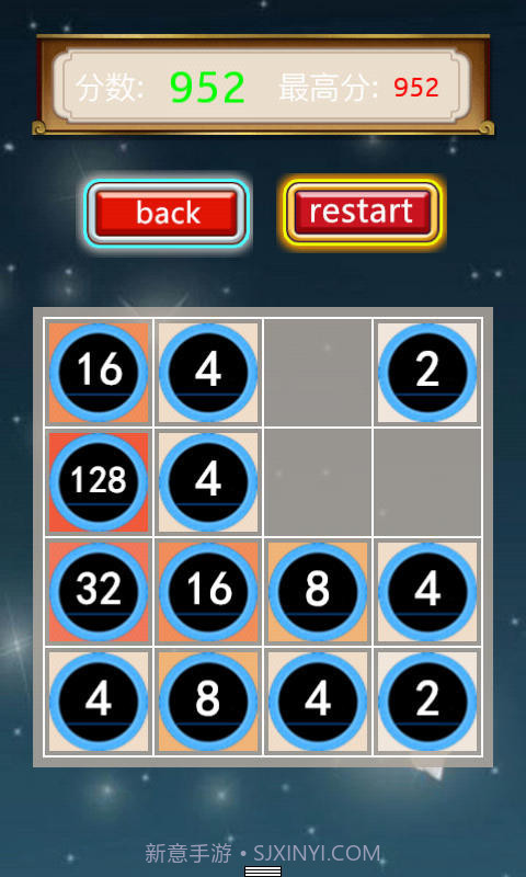 2048无限版截图2