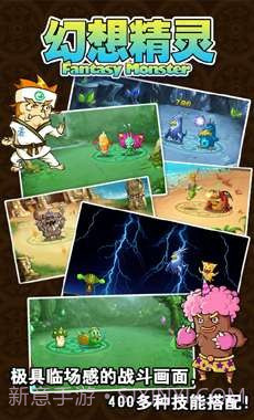 幻想精灵截图3 幻想精灵截图3