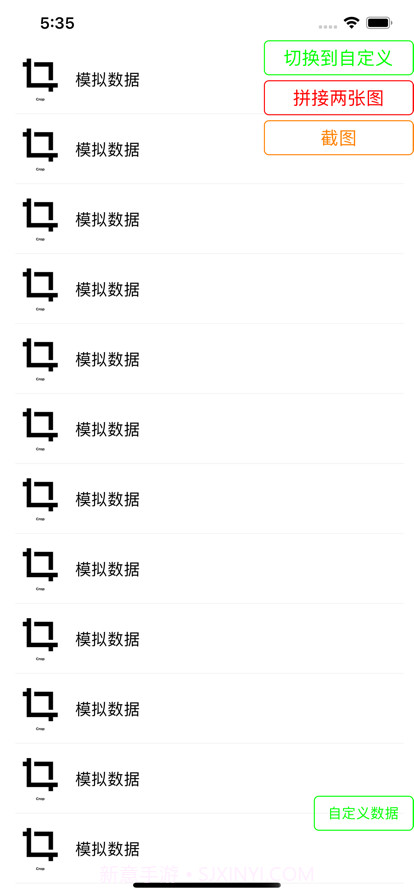 场景拼截图截图1 场景拼截图截图1