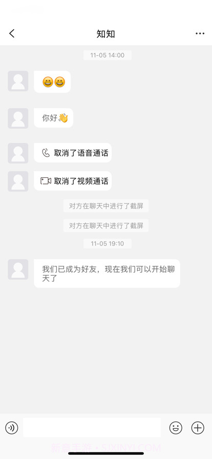 寻知音截图2 寻知音截图2
