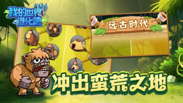 我的世界进化吧截图1