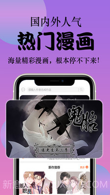 西皮漫截图1 西皮漫截图1