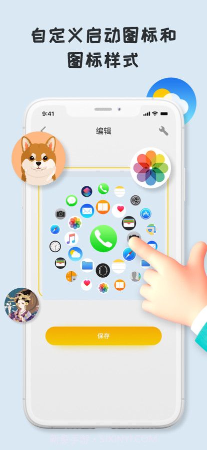 百变桌面小组件截图3 百变桌面小组件截图3