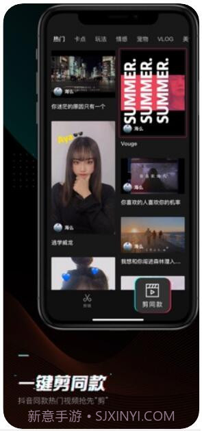 剪映截图4 剪映截图4