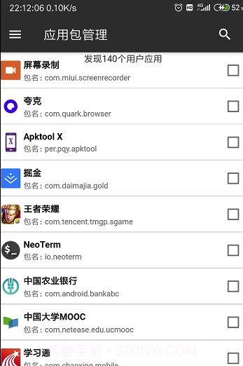 MX工具箱(手机系统工具箱)V1.27 截图3 MX工具箱(手机系统工具箱)V1.27 截图3