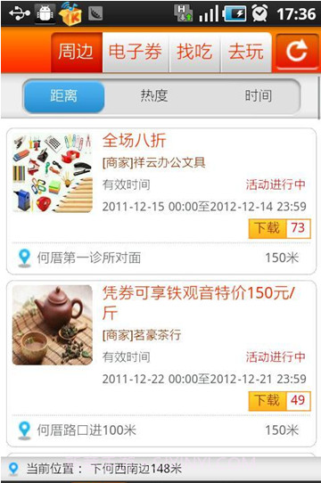 八千优惠截图2 八千优惠截图2