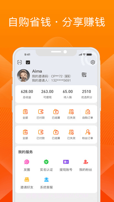 橙宝网截图2 橙宝网截图2