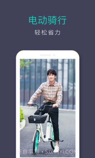 青桔截图4 青桔截图4