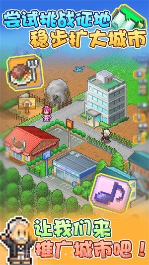 开罗箱庭都市汉化版截图3 开罗箱庭都市汉化版截图3