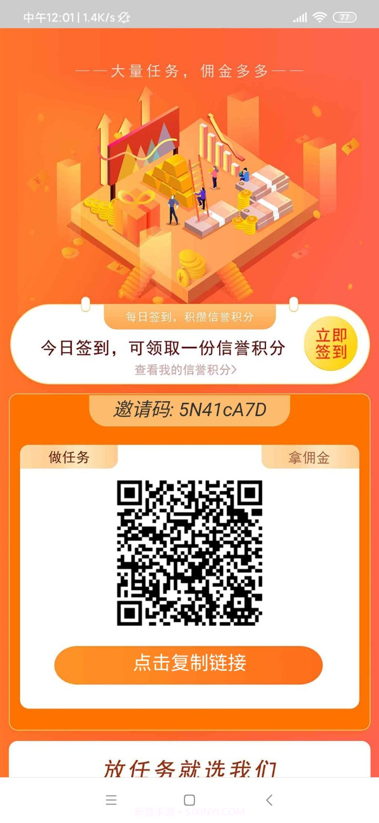 码帮截图2 码帮截图2