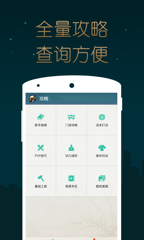 天涯明月刀掌游宝截图2