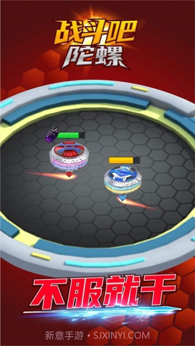战斗吧陀螺截图2 战斗吧陀螺截图2