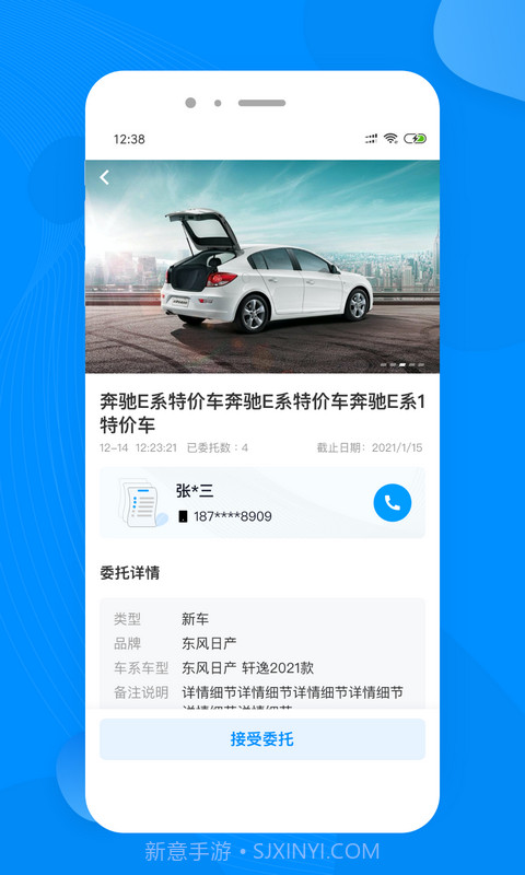 布谷麦车截图3 布谷麦车截图3