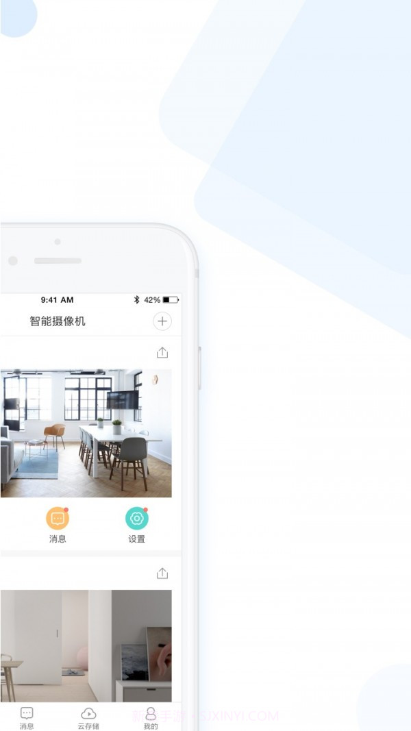 云蚁物联(云蚁物联摄像头)V1.6.9 安卓截图3