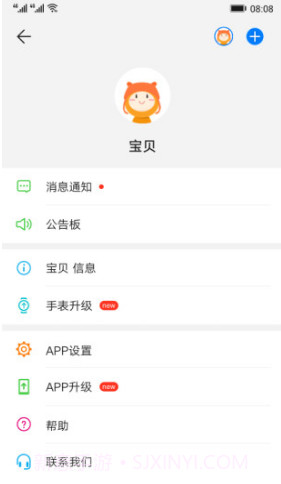 智能关怀(智能关怀华为手表)V1.1.16.304 安卓手机版截图4 智能关怀(智能关怀华为手表)V1.1.16.304 安卓手机版截图4