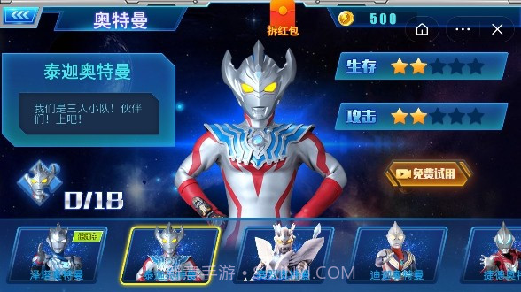 奥特曼觉醒英雄截图1 奥特曼觉醒英雄截图1