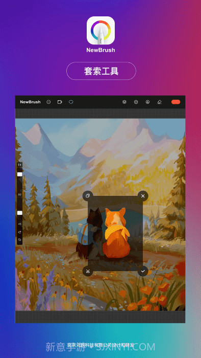 newbrush绘画截图3 newbrush绘画截图3