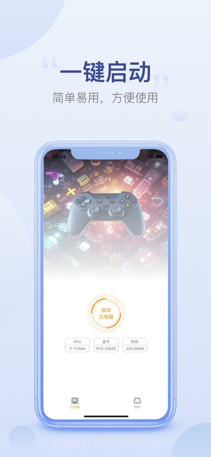 仓鼠云电脑截图3 仓鼠云电脑截图3