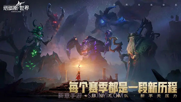 塔瑞斯世界截图3 塔瑞斯世界截图3