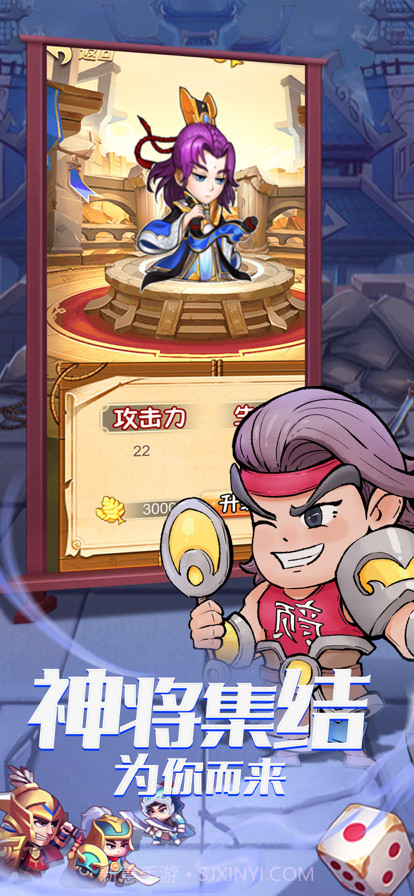 桃园三国志截图8 桃园三国志截图8