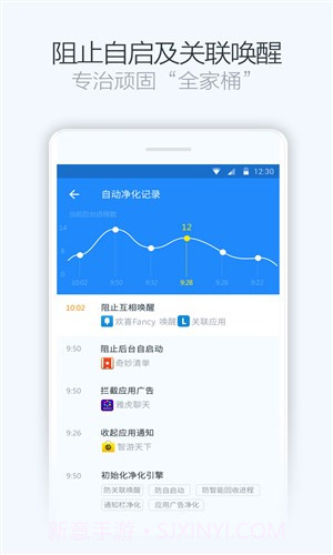 净化大师KingMaster截图4 净化大师KingMaster截图4