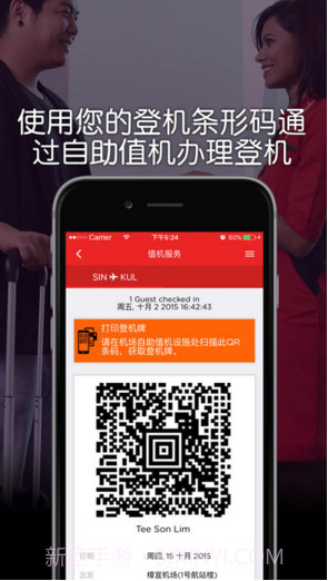 亚洲航空截图5 亚洲航空截图5