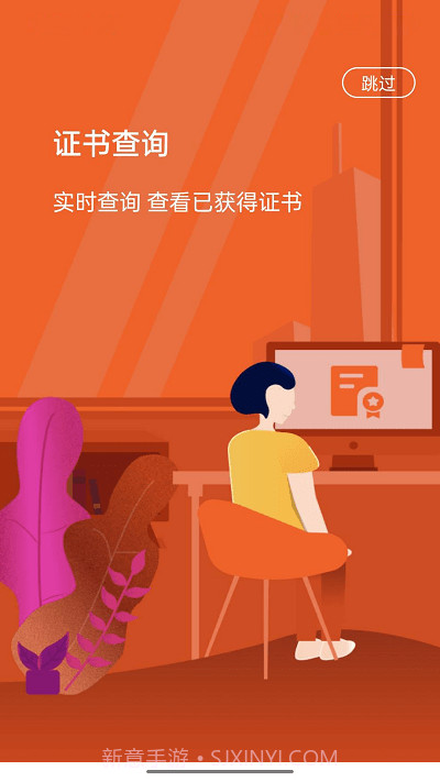 人才中心艺术考级截图3