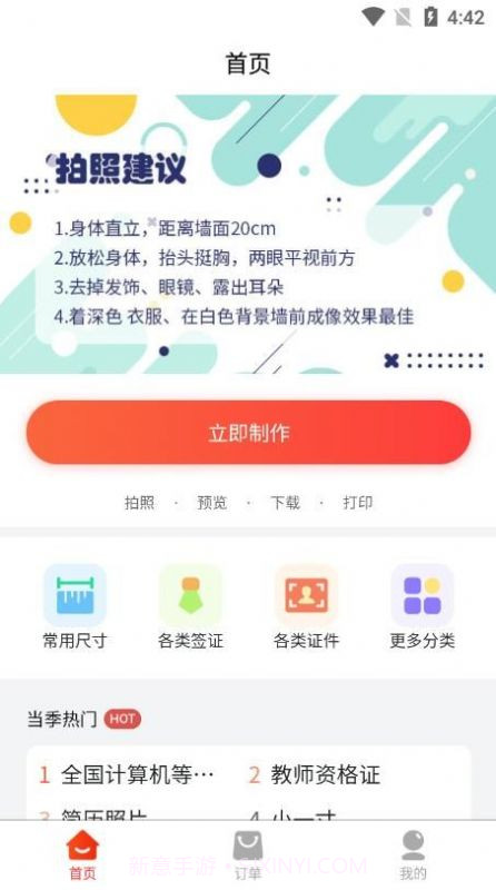 萌翻证件照制作器截图1 萌翻证件照制作器截图1