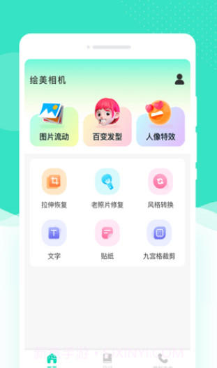 绘美相机截图1 绘美相机截图1