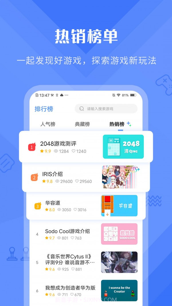 好游早报截图4 好游早报截图4