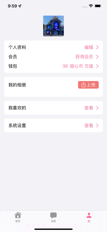 假面甜心截图6 假面甜心截图6