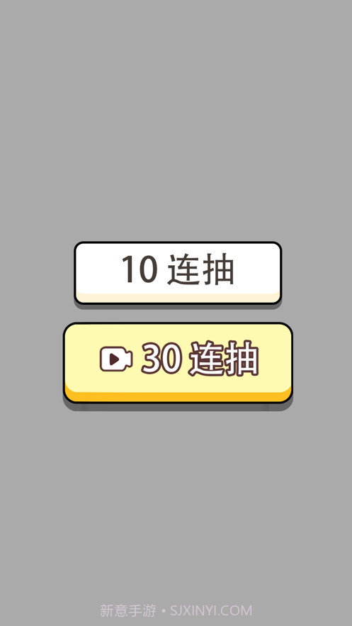 人生幸运岛截图2