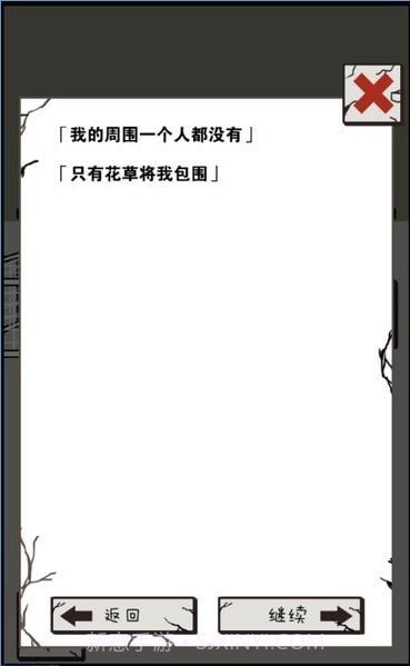 我想毁灭世界截图1 我想毁灭世界截图1