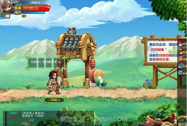 qq三国单机版截图1