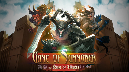 英雄召唤师截图5 英雄召唤师截图5