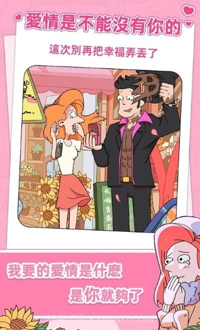 董小美的十段剧情截图1 董小美的十段剧情截图1