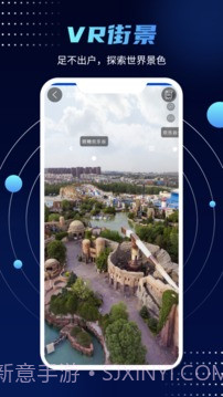 全球卫星高清街景地图截图2