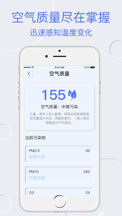 实时温度计截图2 实时温度计截图2