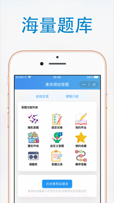 麦街截图3 麦街截图3