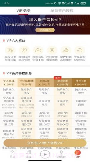 猴子音悦官网截图2