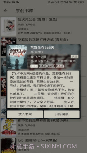 小鲨阅读v2.2.2.2截图2