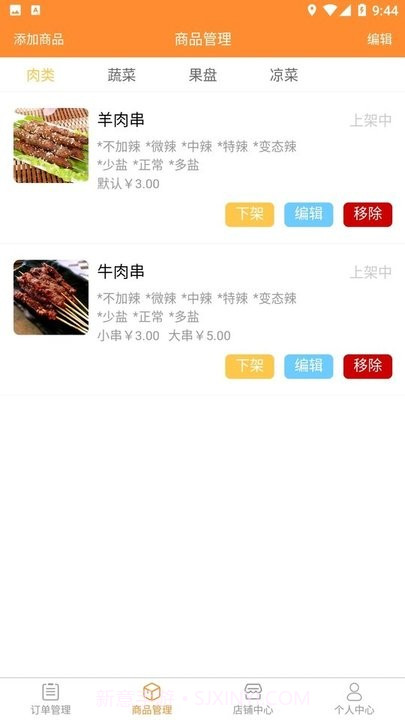 快速送达商家截图2 快速送达商家截图2