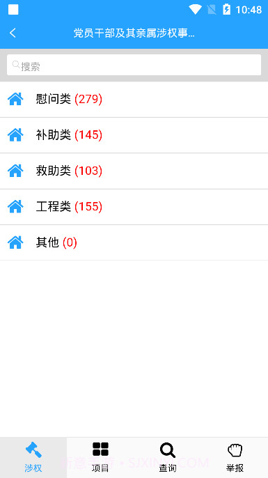 督导通截图1 督导通截图1