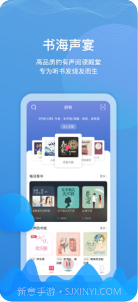 云听截图3