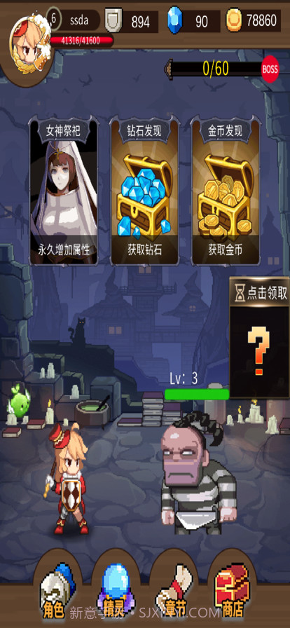 御风之刃截图1 御风之刃截图1