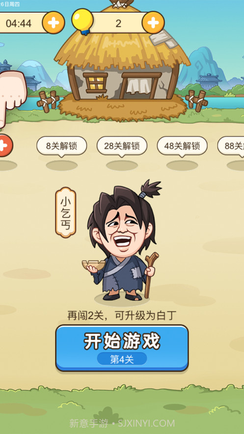 最强表情王截图4 最强表情王截图4