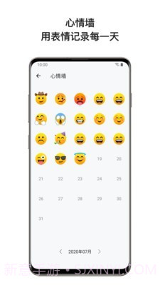 心暖日记截图4 心暖日记截图4