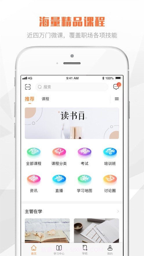 e财学截图1